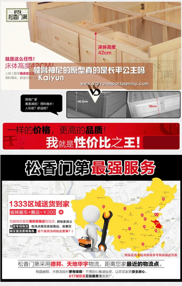 独臂神尼的原型真的是长平公主吗-Kaiyun(图2) 独臂神尼的原型真的是长平公主吗-Kaiyun(图2)