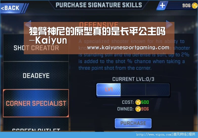 独臂神尼的原型真的是长平公主吗-Kaiyun(图1) 开云体育