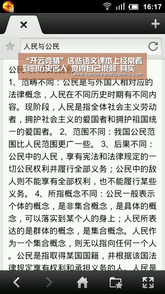 “开云竞猜”这些语文课本上经常看到的历史名人 觉得自己很弱 其实都是恶意角色(图4) “开云竞猜”这些语文课本上经常看到的历史名人 觉得自己很弱 其实都是恶意角色(图4)