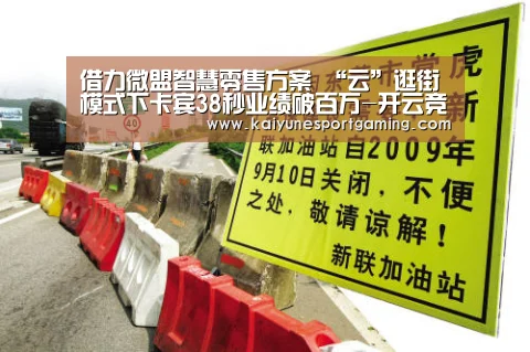 借力微盟智慧零售方案 “云”逛街模式下卡宾38秒业绩破百万-开云竞猜(图3) 开云体育
