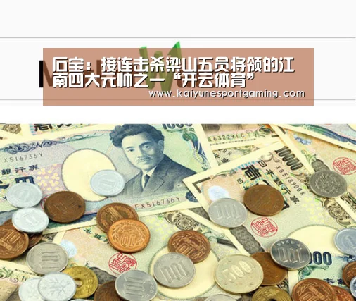 开云体育