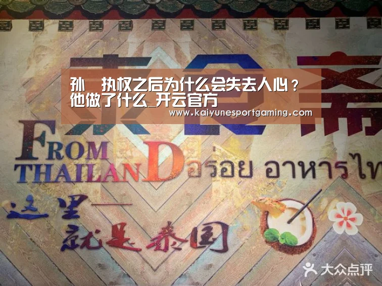 开云官方