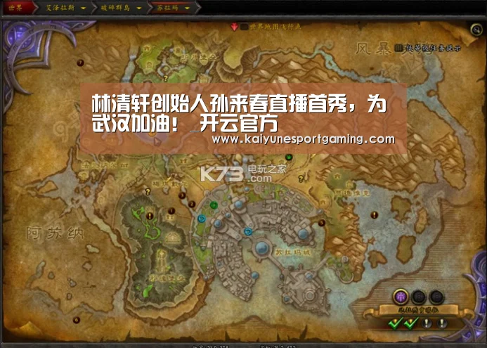 林清轩创始人孙来春直播首秀,为武汉加油!_开云官方(图2) 开云体育