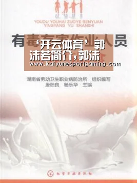 ‘开云体育’郭沫若简介,郭沫若生平简介(图4) 开云官方